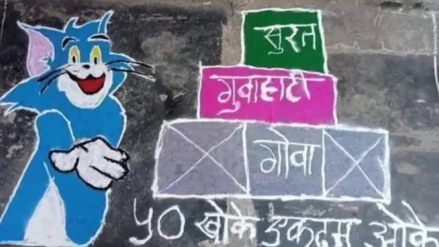 सोशल मीडिया, रांगोळी, पॉप्युलर कल्चर