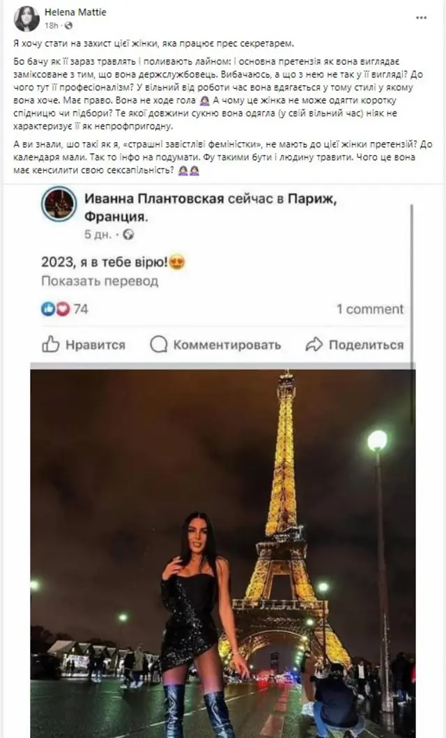 Плантовська