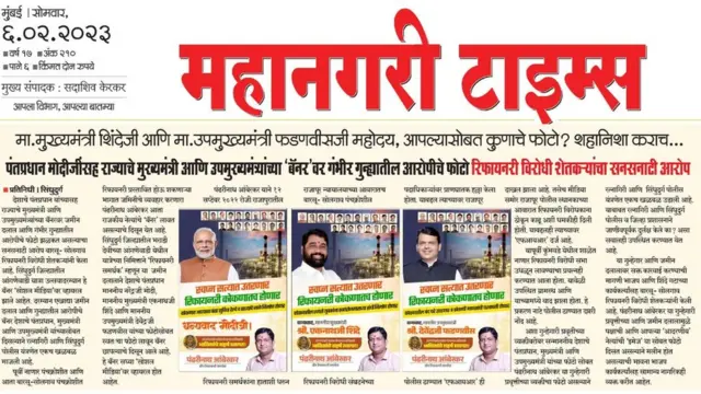 वारिसे यांनी शेअर केलेल्या बातमीचा व्हायरल झालेला हा फोटो