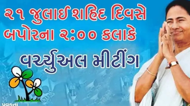 குஜராத்தில் வைக்கப்பட்டு இருக்கும் மமதாவின் பேரணி விளம்பரம்