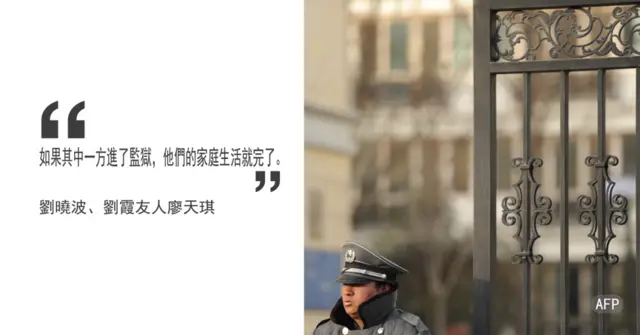 引語——廖天琪:如果其中一方進了監獄,他們的家庭生活就完了。