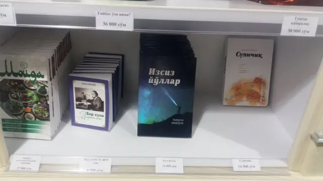 "Ҳилол Нашр" китоб дўкони