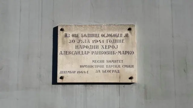 prva varoška bolnica