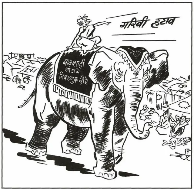 बाल ठाकरे के कार्टून