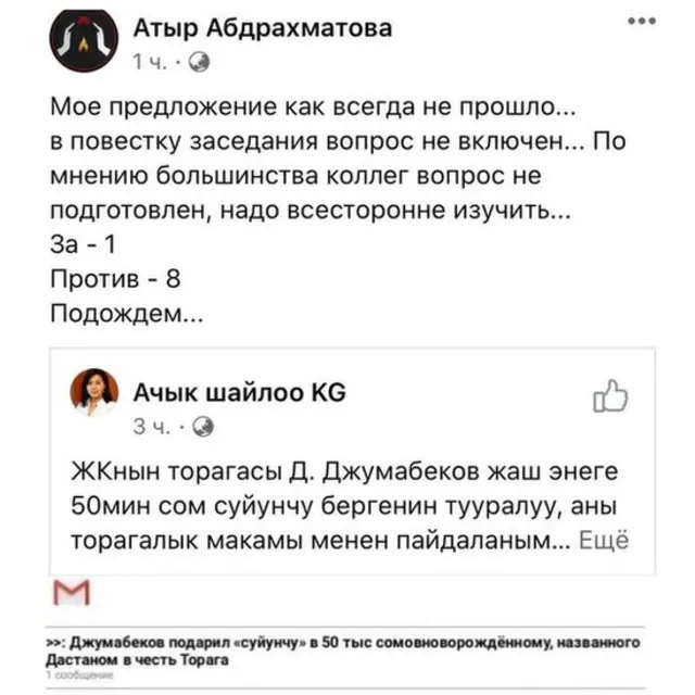 билдирүү