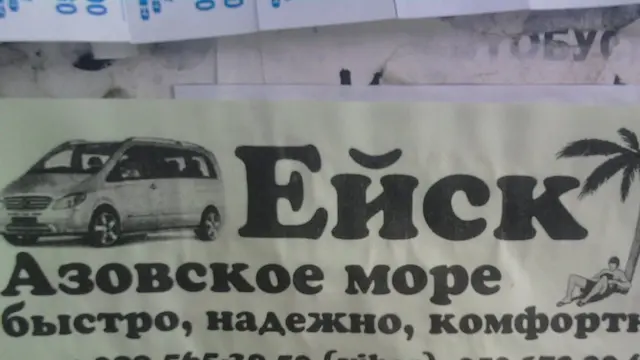 объявление