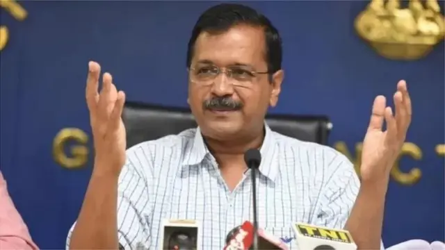 કેજરીવાલ