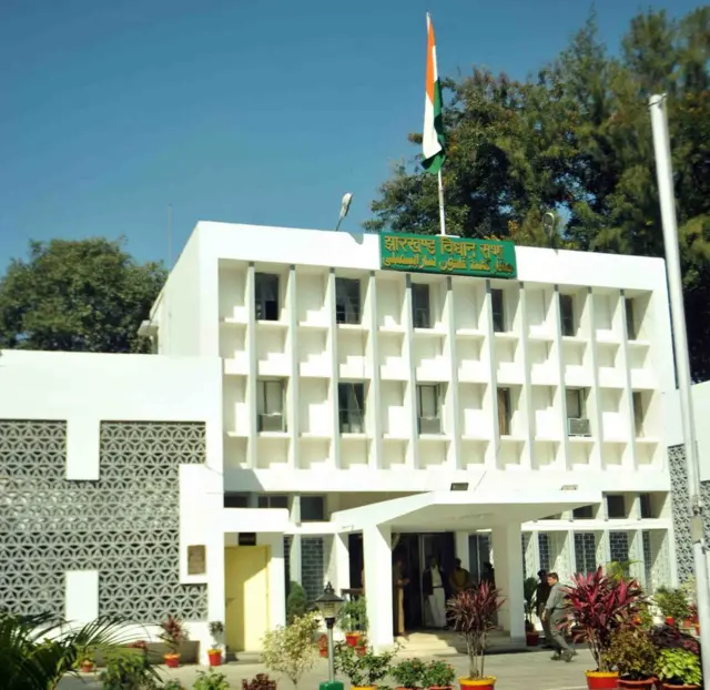 झारखंड विधानसभा