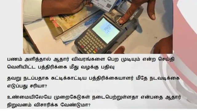 வாதம் விவாதம்