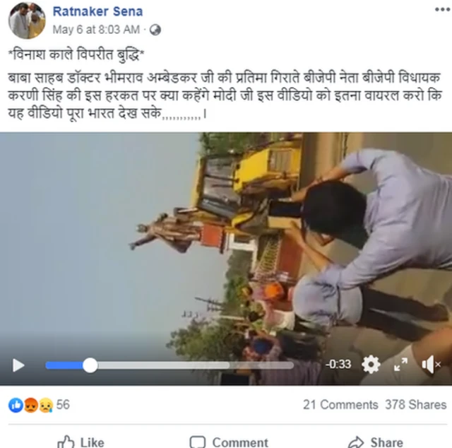 వీడియో పోస్టింగ్