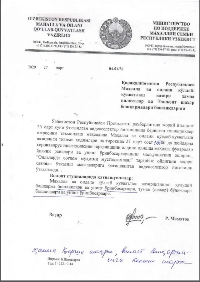 Вазир Раҳмат Маматов тақиққа қарамасдан бир жойда 3 кишидан ортиқ фуқаронинг тўпланиши борасида топшириқ берди