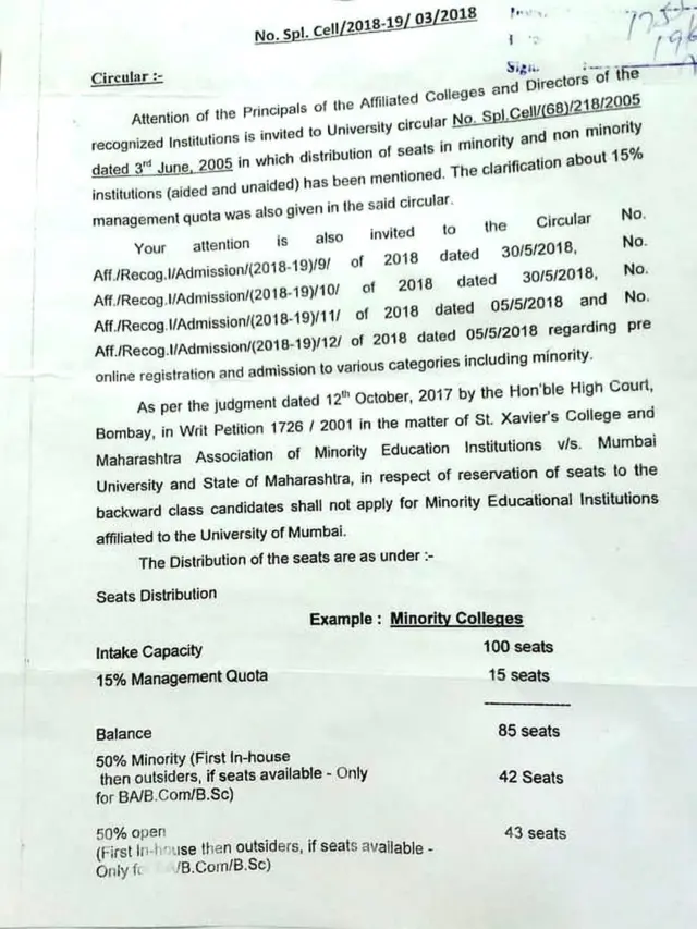 मुंबई विद्यापीठाने काढलेलं सर्क्युलर