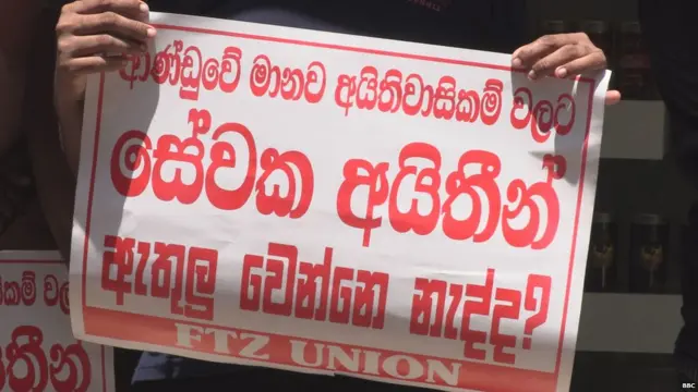 උද්ඝෝෂණයේ සටන් පාඨයක්