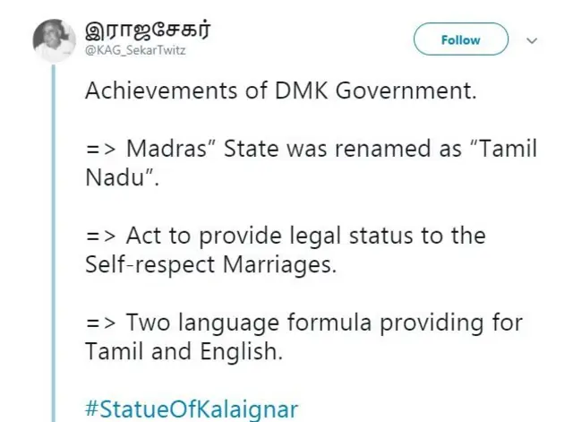 மு.கருணாநிதி சிலை திறப்பு விழா: டிரெண்டிங்கில் #GoBackSonia