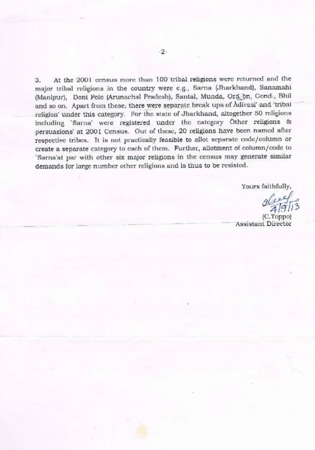 भारत सरकार द्वारा दिया गया आरटीआई जवाब