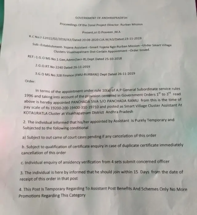 నకిలీ ప్రొసీడింగ్స్