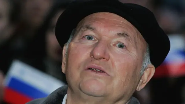 Юрий Лужков