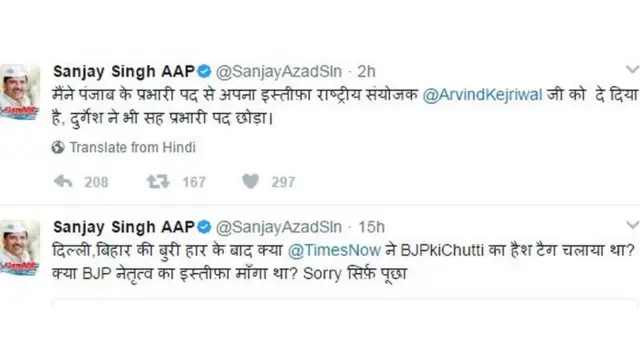 संजय सिंह