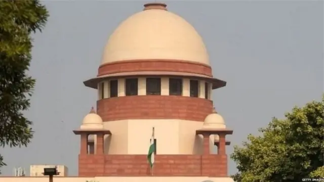 સુપ્રીમ કોર્ટ