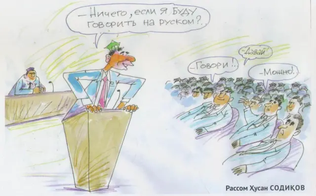 "Муштум"нинг 2023 йилдаги карикатураси