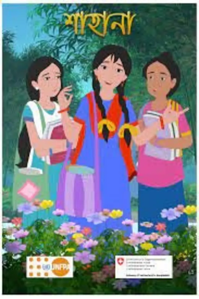 শাহানা কার্টুন