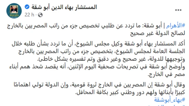 توضيحات بهاء أبو شقة