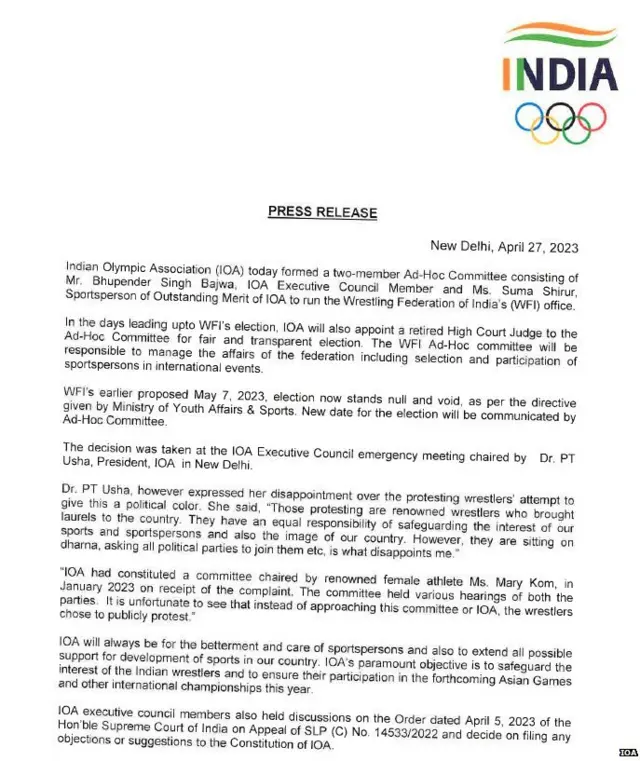 प्रेस रिलीज