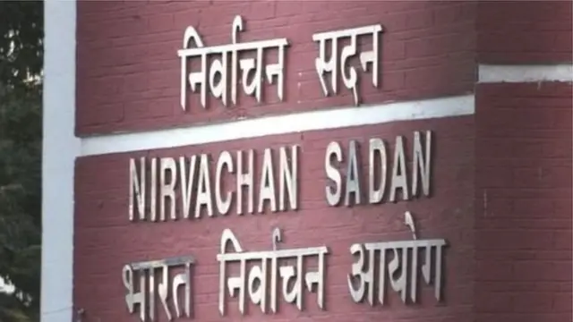 चुनावी बॉन्ड