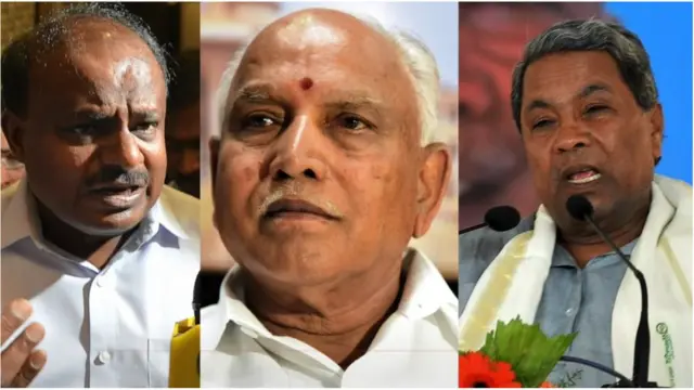 एचडी कुमारस्वामी, बीएस येदियुरप्पा और सिद्धारमैया