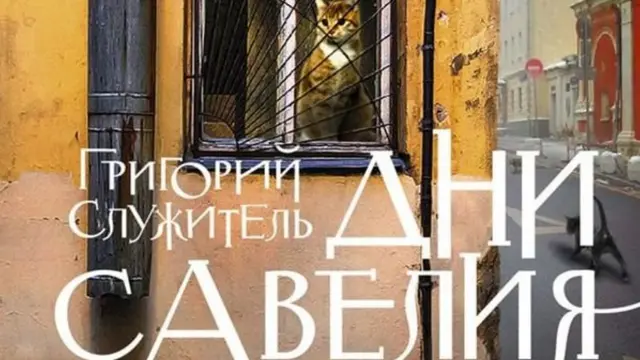 Обложка книги