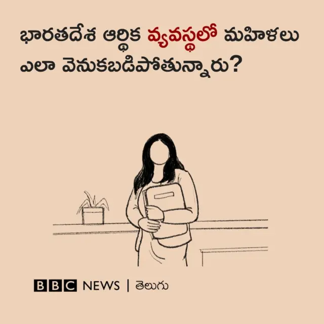 మహిళలు