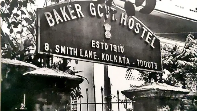কলকাতার বেকার হোস্টেল ছাত্রাবাস
