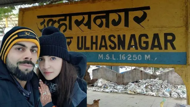 विराट-अनुष्का उल्हासनगर रेल्वे स्थानका बाहेर
