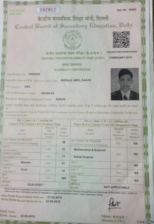 2016 साली अमोल C-TET परीक्षाही उत्तीर्ण झाला.