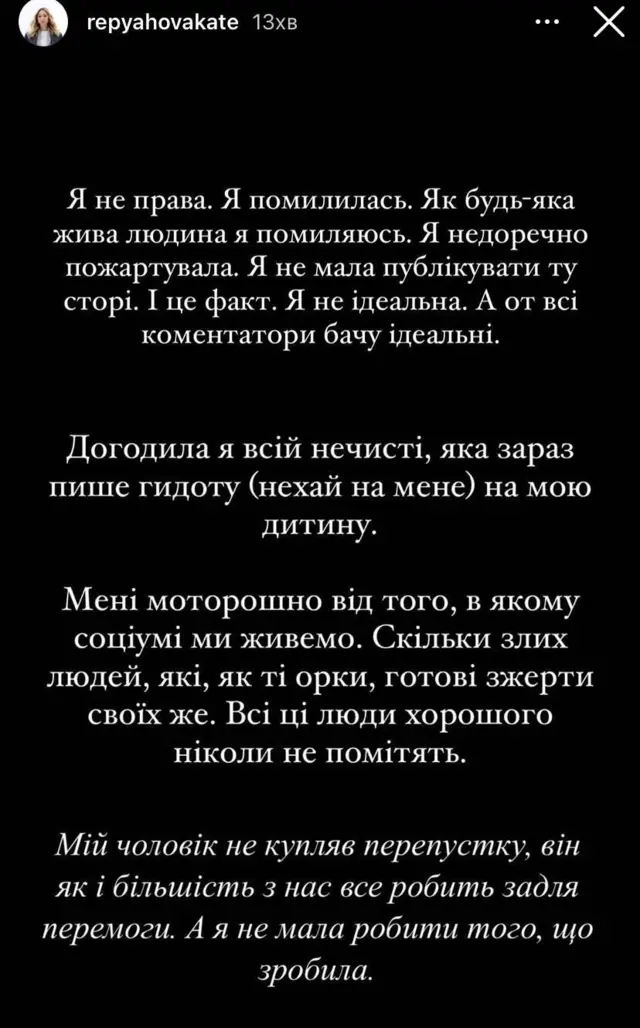 скрін із соцмереж