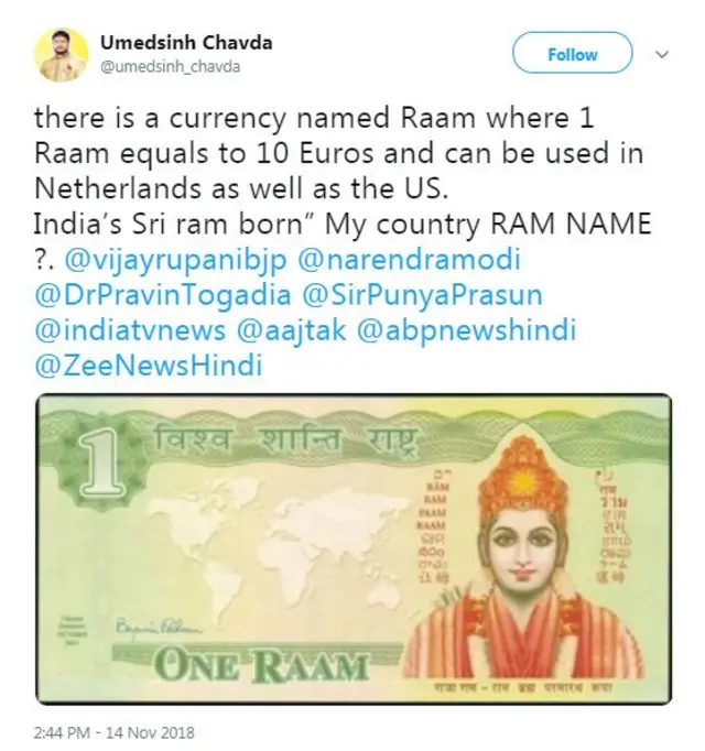 राम नाम की मुद्रा