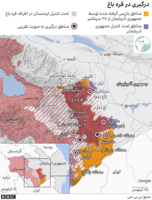 ناگورنو قره ‌باغ