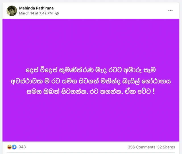 mahinda pathirana post