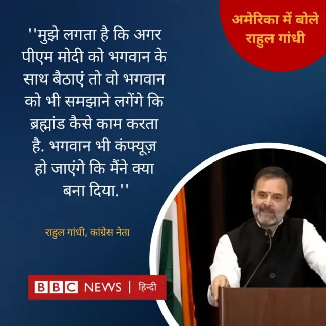 राहुल गांधी