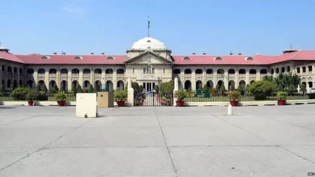 ઇલાહાબાદ હાઈકોર્ટ