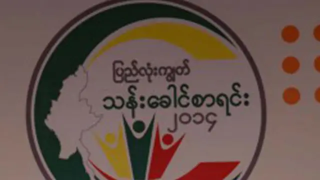 ကလေးလုပ်သား၊သန်းခေါင်စာရင်း