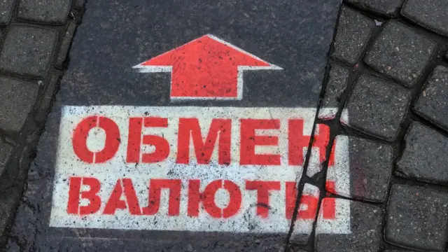 Обмен валюты