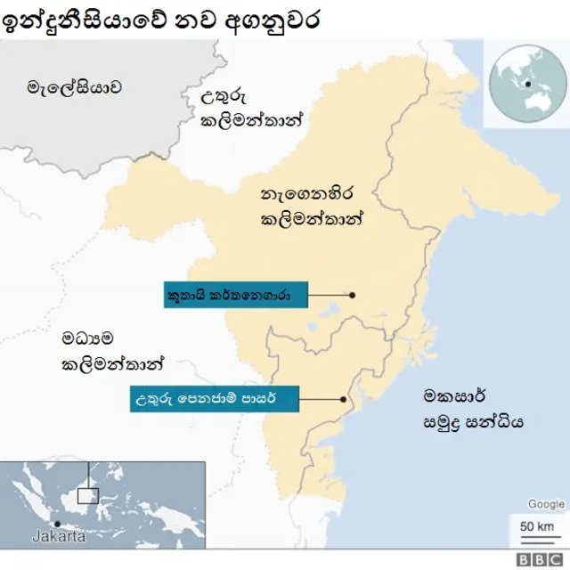 ජකර්තා .ඉන්දුනීසියාව