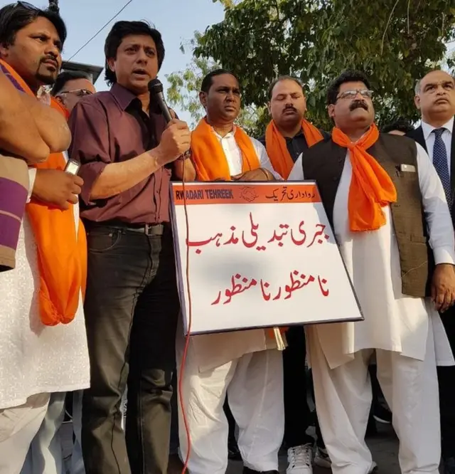 ਲਾਹੌਰ ਵਿੱਚ ਪੰਜਾਬ ਅਸੈਂਬਲੀ ਸਾਹਮਣੇ ਹਿੰਦੂ ਕੁੜੀਆਂ ਦੇ ਧਰਮ ਬਦਲ ਕੇ ਵਿਆਹ ਕਰਨ ਖ਼ਿਲਾਫ ਮੁਜਾਹਰਾ.