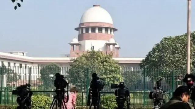 सुप्रीम कोर्ट