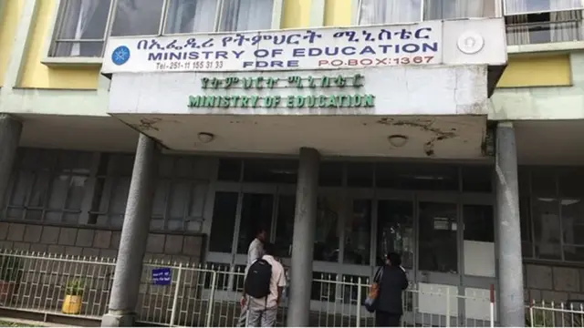 የትምህርት ሚኒስቱር ህንጻ