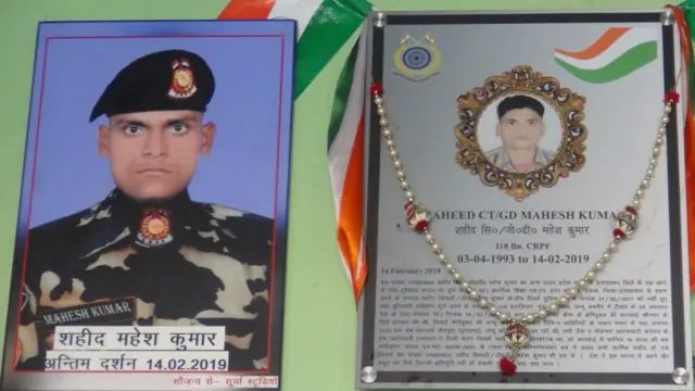 महेश यादव