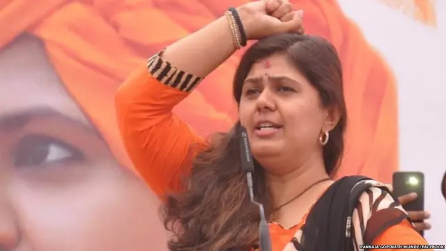 पंकजा मुंडे