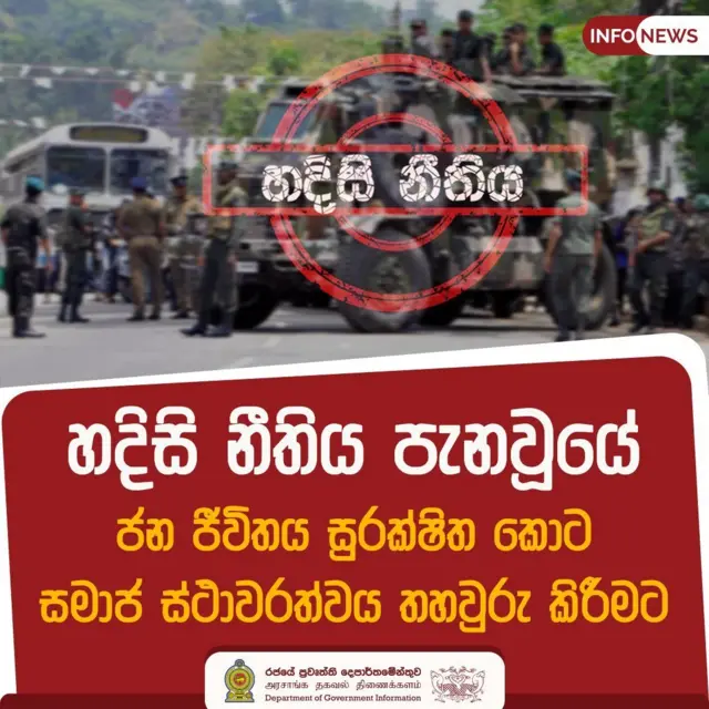 හදීසි නීතිය