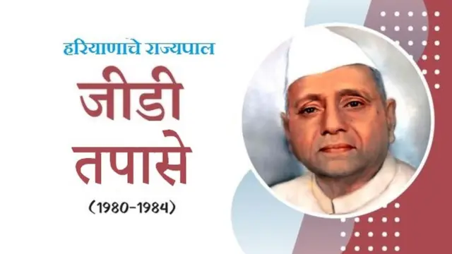 राज्यपाल